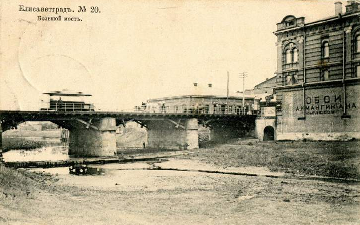 Postcards collected by Yurii were published in the local history book titled "Yelysavethrad on the Postcard."